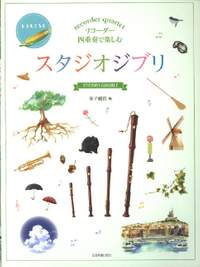 Studio Ghibli from Hayao Miyazaki Films