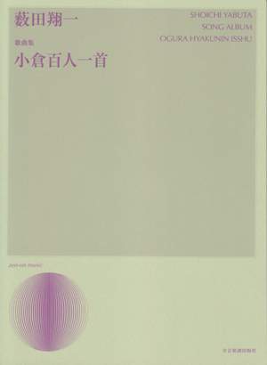 Yabuta, S: Song Album Ogura Hyakunin Isshu