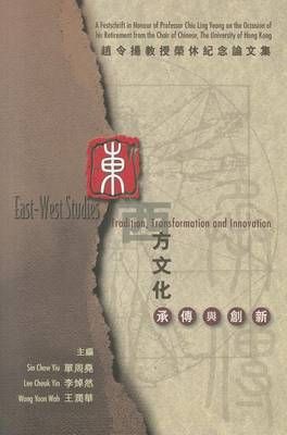 East-West Studies