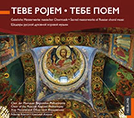 Tebe Pojem