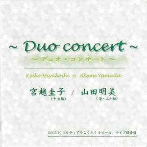 Duo Concert 2003: Akemi Yamada & Keiko Miyakoshi (Live)