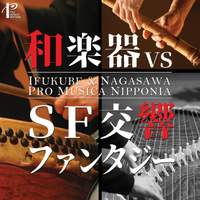 The 55th Anniversary of Pro Musica Nipponia