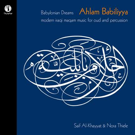 Iraq:ahlam Babiliyya