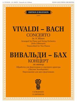 Antonio Vivaldi_Johann Sebastian Bach: Concerto in A Minor for Piano and String Orchestra
