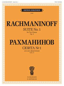 Sergei Rachmaninov: Fantaisie-tableaux Op.5 ( Suite no. 1 )