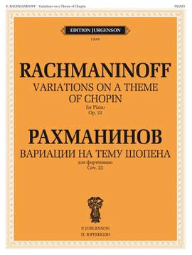 Sergei Rachmaninov: Variations on a Theme of Chopin, Op. 22
