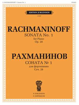 Sergei Rachmaninov: Sonata No. 1, Op. 28