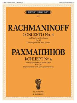 Sergei Rachmaninov: Concerto No 4, Op. 40 for Piano and Orchestra