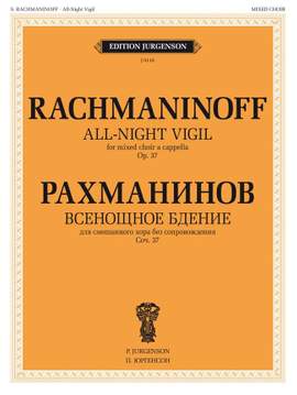 Sergei Rachmaninov: All-Night Vigil, Op. 37