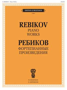 Vladimir Rebikov: Piano Works
