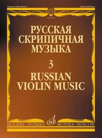 A. Alyabyev_Arthur Rubinstein: Russian Violin Music-3 for Violin and Piano