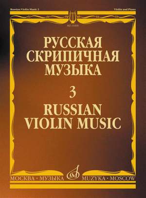 A. Alyabyev_Arthur Rubinstein: Russian Violin Music-3 for Violin and Piano