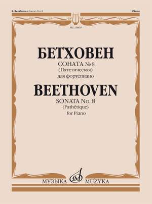 Ludwig van Beethoven: Sonata No. 8 in C Minor, Op. 13