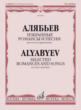 A. Alyabyev: Selected Romances and Songs