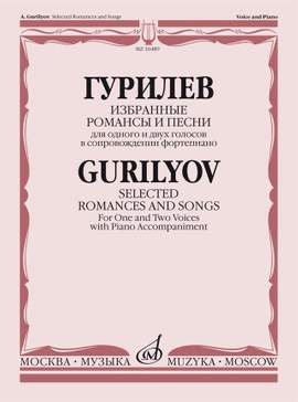 A. Gurilyov: Selected Romances and Songs