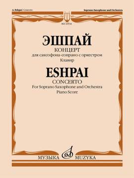 Andrei Eshpai: Concerto