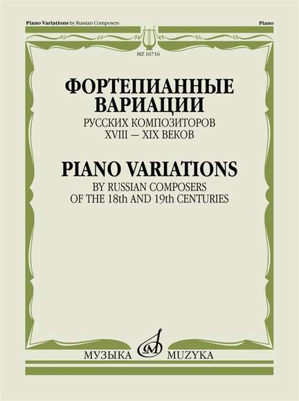 Piano Variations by Russian Composers