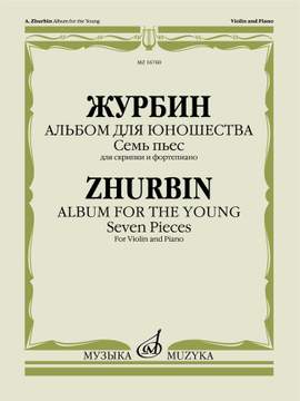 A. Zhurbin: Album for the Young. 7 pieces