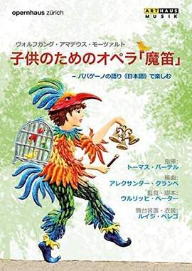 The Magic Flute For Children - Japanese Version