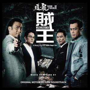 Chasing the Dragon II: Wild Wild Bunch (Original Motion Picture Soundtrack)