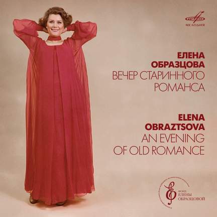 An Evening of Old Romance (Live)