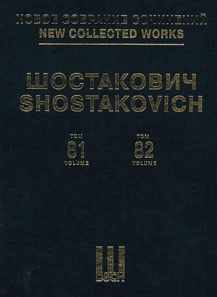 Shostakovich: Execution of Stepan Razin, Op. 119 | Presto Music