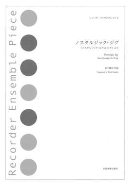 Kaneko, K: Nostalgic Jig