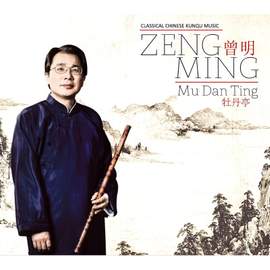 Mu Dan Ting