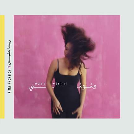 Washwishni (vinyl)