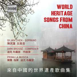 World Heritage Songs from China