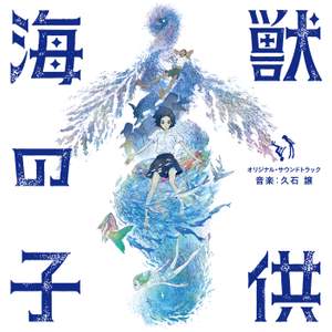 Children of The Sea