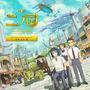 Ni No Kuni The Movie