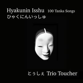 Hyakunin Isshu: 100 Tanka Songs (ひゃくにんいっしゅ)