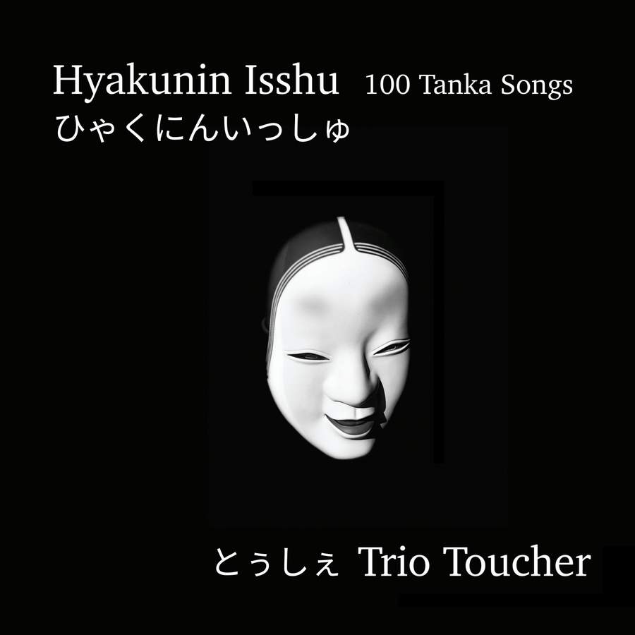 Hyakunin Isshu 100 Tanka Songs ひゃくにんいっしゅ Vde Gallo Cd1600 1601 Download Presto Music