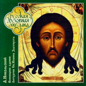 Russian Sacred Music. Alexander Nikolsky (CD1)