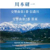 Kenichi Kawamoto: Symphonies Nos. 1 & 2