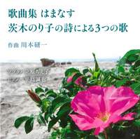 Kenichi Kawamoto: Songs