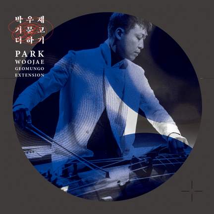 Park Woojae Geomungo Extension