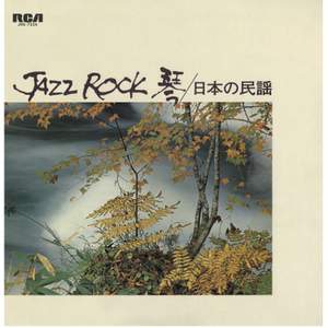 Jazz Rock