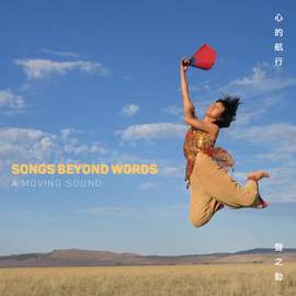 Songs Beyond Words