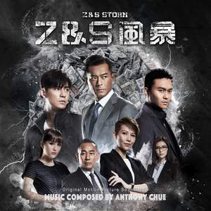 Z & S Storm (Original Motion Picture Soundtrack)