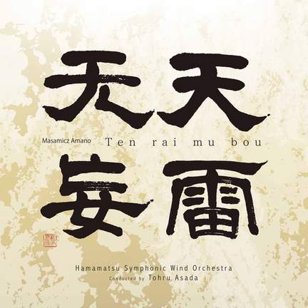 Ten rai mu bou