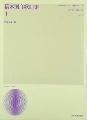 Hashimoto, K: Song Album Vol. 1
