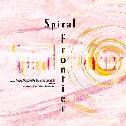 Spiral Frontier (Live)
