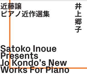Jo Kondo’s New Works For Piano