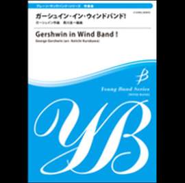 Keiichi Kurokawa: Gershwin In Wind Band