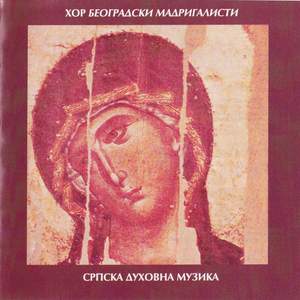 Srpska duhovna muzika (Serbian Church Music)