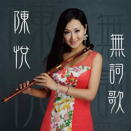 无词歌