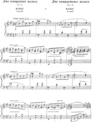 Kosenko, Viktor: 2 Concert Valses op. 22 for piano solo