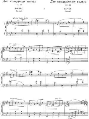 Kosenko, Viktor: 2 Concert Valses op. 22 for piano solo